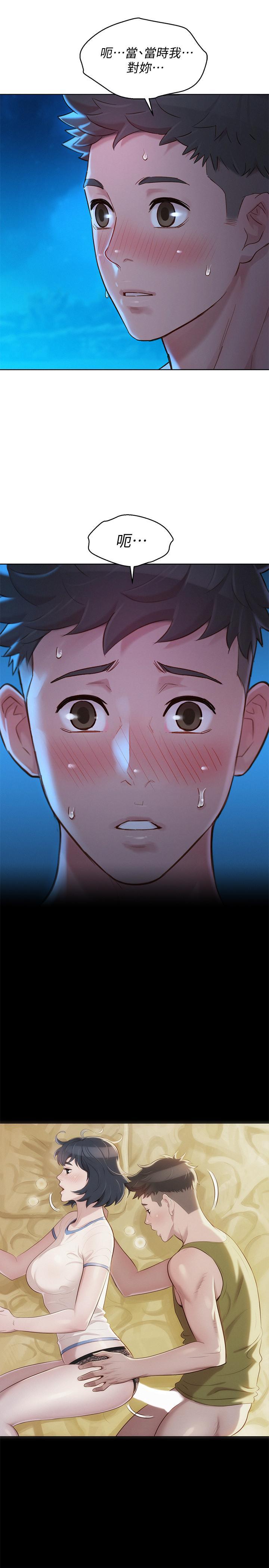 漂亮干姊姊，第137話-我好像比想像中更喜歡你，第 28 页