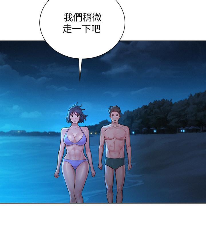 漂亮干姊姊，第137話-我好像比想像中更喜歡你，第 15 页