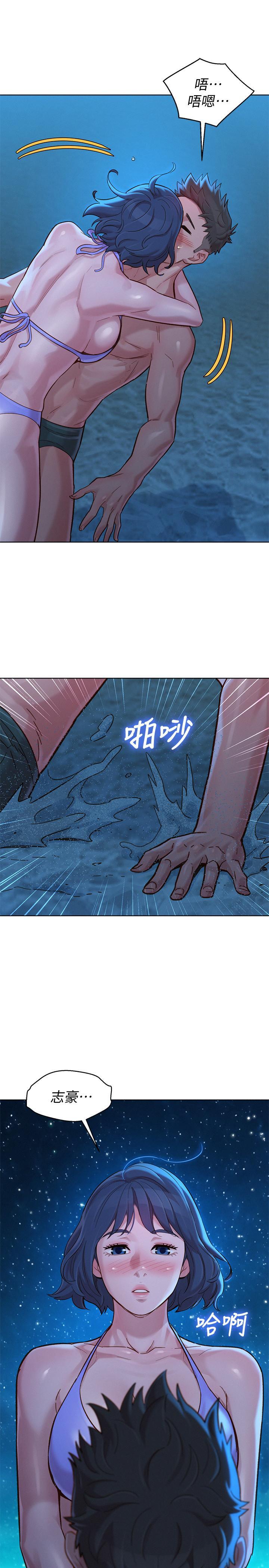 漂亮干姊姊，第138話-留給我愛的回憶，第 21 页