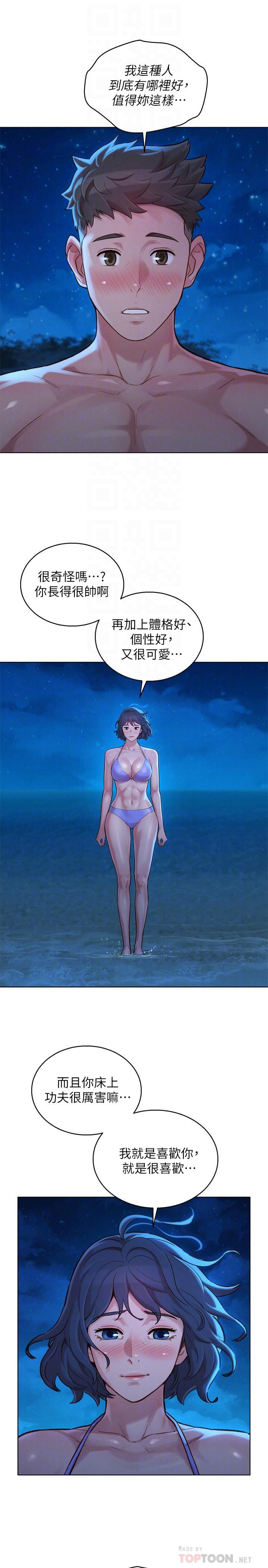 漂亮干姊姊，第138話-留給我愛的回憶，第 12 页