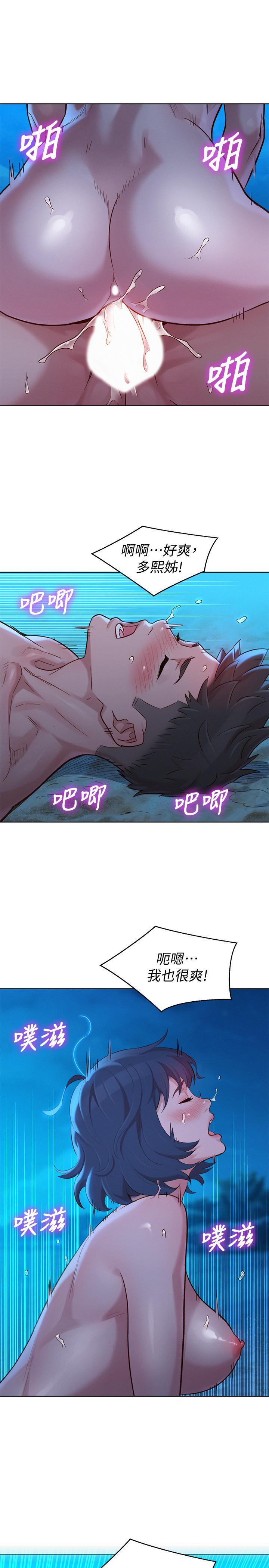 漂亮干姊姊，第139話-渴望志豪身體的多熙，第 21 页