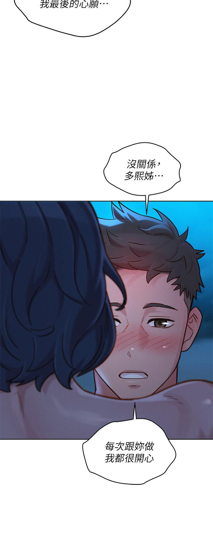 漂亮干姊姊，第139話-渴望志豪身體的多熙，第 17 页