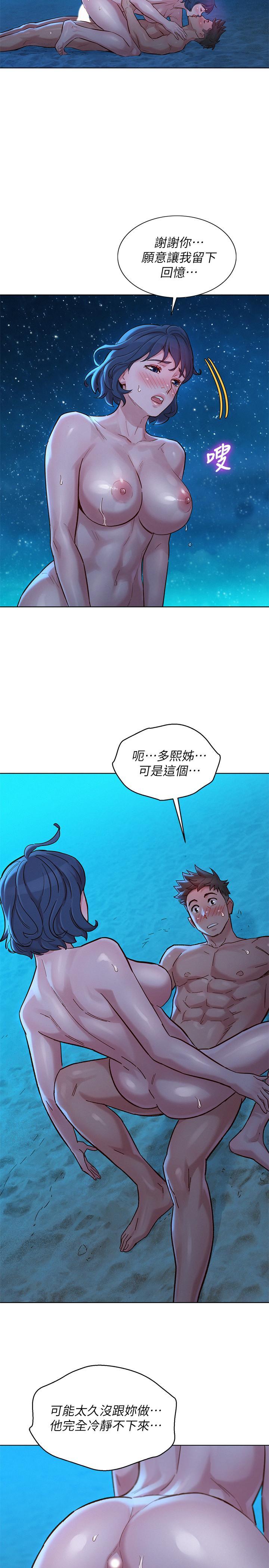 漂亮干姊姊，第139話-渴望志豪身體的多熙，第 28 页