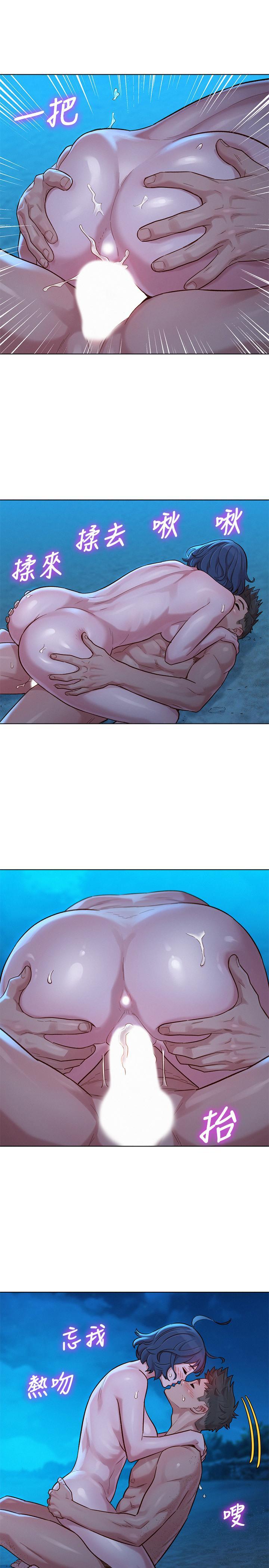 漂亮干姊姊，第139話-渴望志豪身體的多熙，第 15 页