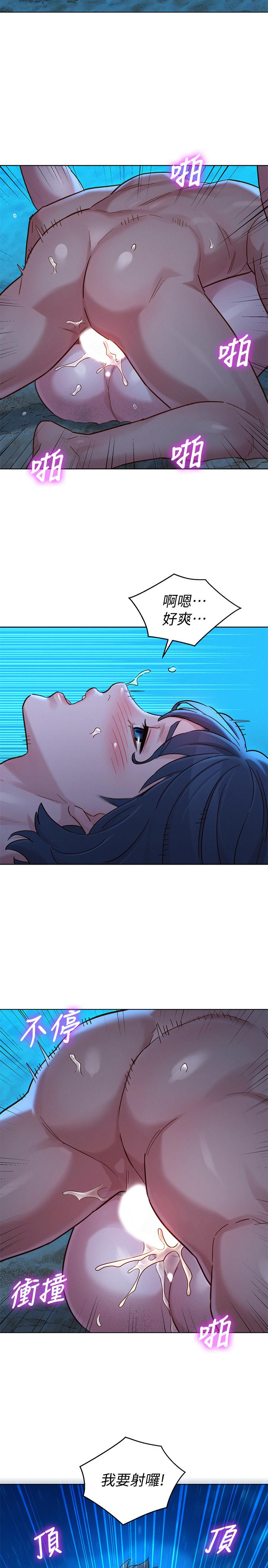 漂亮干姊姊，第140話-彌補過去，第 22 页