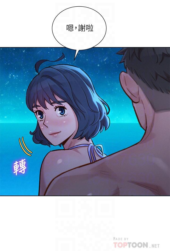 漂亮干姊姊，第141話-我們還是在這裡見面了，第 8 页