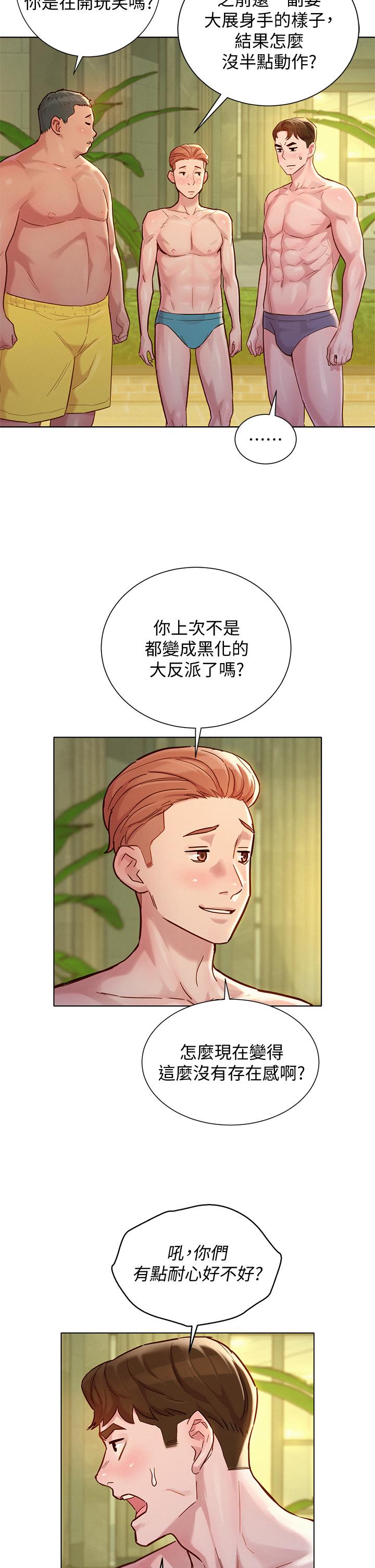 漂亮干姊姊，第143話-友美的參戰宣言，第 25 页