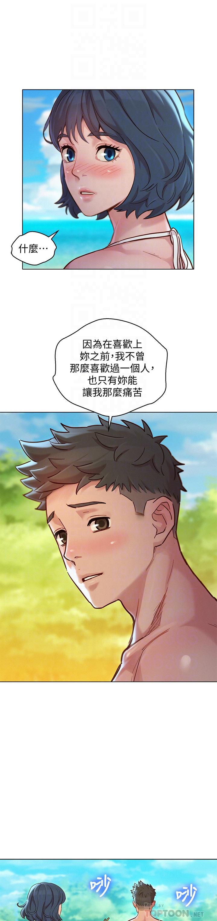 漂亮干姊姊，第143話-友美的參戰宣言，第 10 页