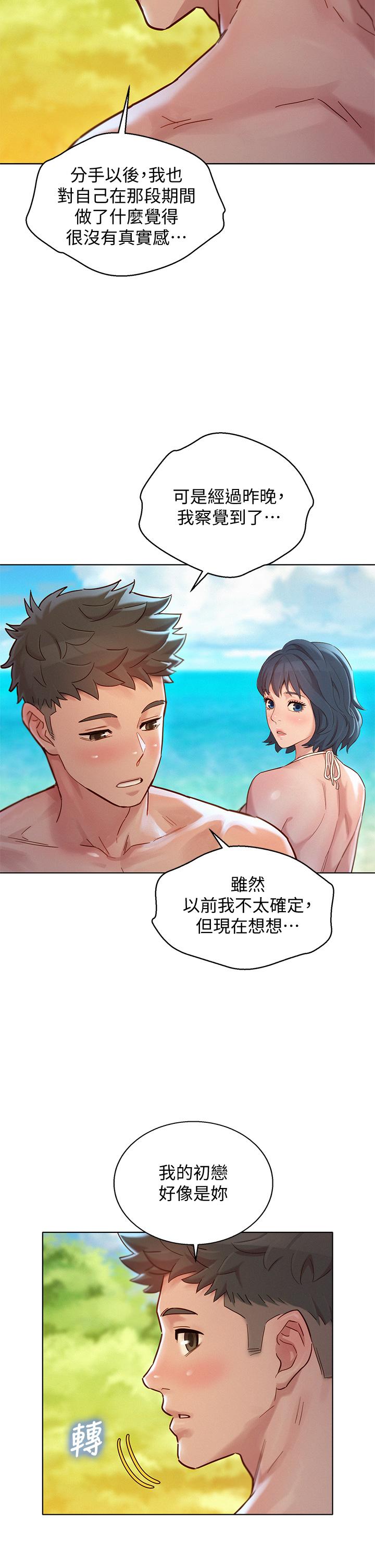 漂亮干姊姊，第143話-友美的參戰宣言，第 9 页