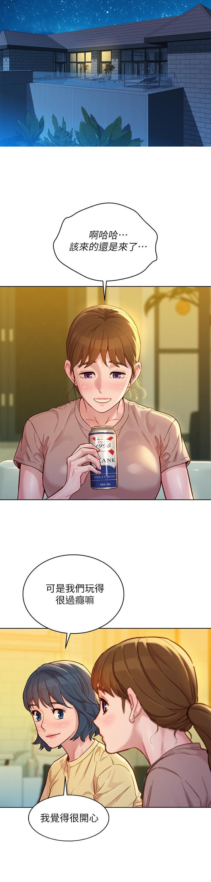 漂亮干姊姊，第144話-你還沒跟姐姐交往吧？，第 5 页