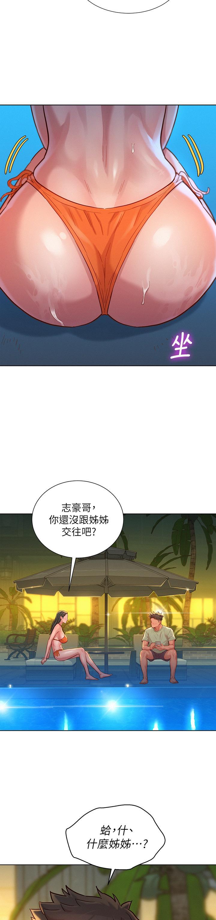 漂亮干姊姊，第144話-你還沒跟姐姐交往吧？，第 21 页