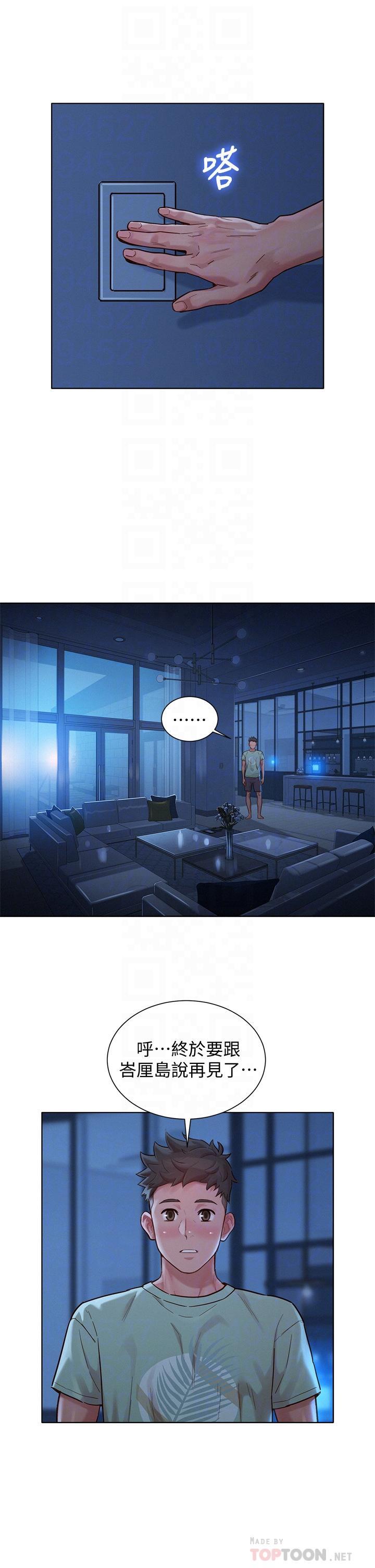 漂亮干姊姊，第144話-你還沒跟姐姐交往吧？，第 12 页