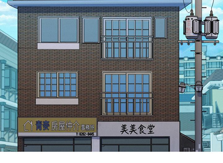 漂亮干姊姊，第146話-為什麼突然叫多熙的名字，第 11 页