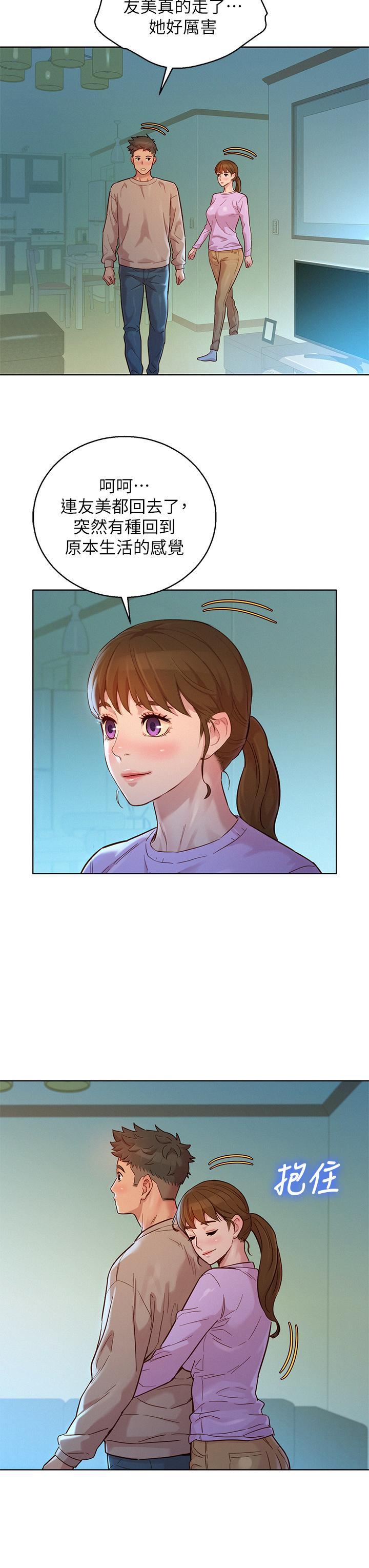 漂亮干姊姊，第146話-為什麼突然叫多熙的名字，第 17 页
