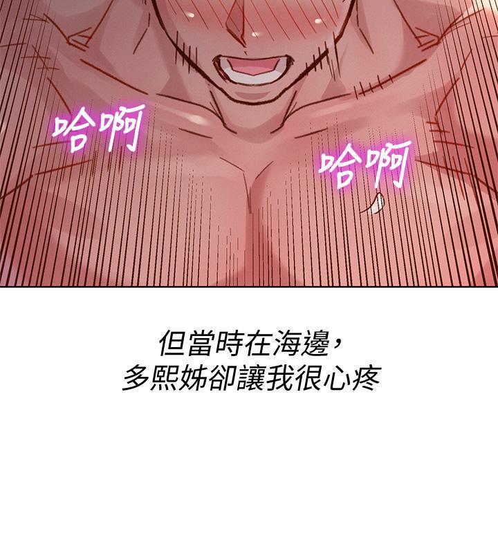 漂亮干姊姊，第147話-志豪，用力的插我，第 28 页