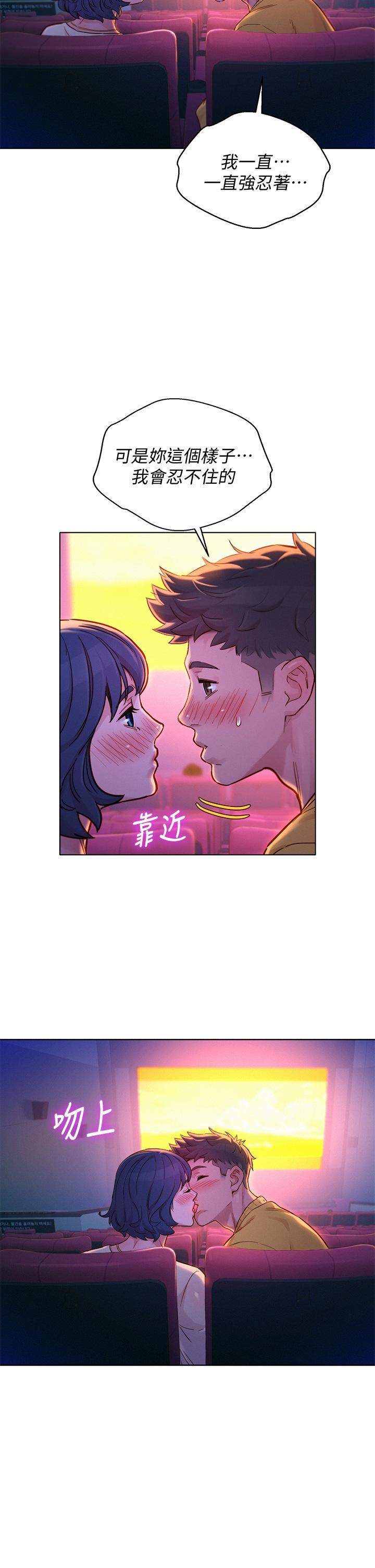 漂亮干姊姊，第148話-放縱這一次就好，第 25 页