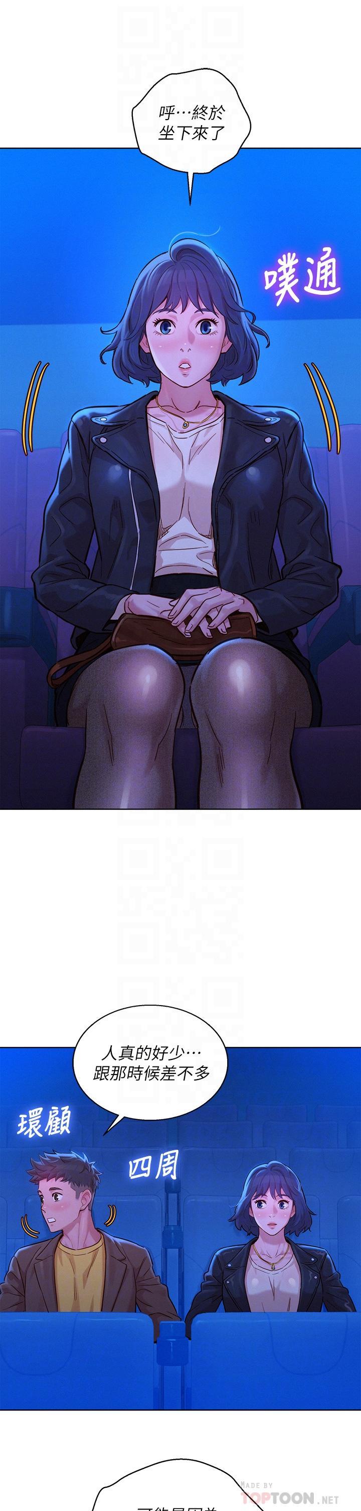 漂亮干姊姊，第148話-放縱這一次就好，第 8 页