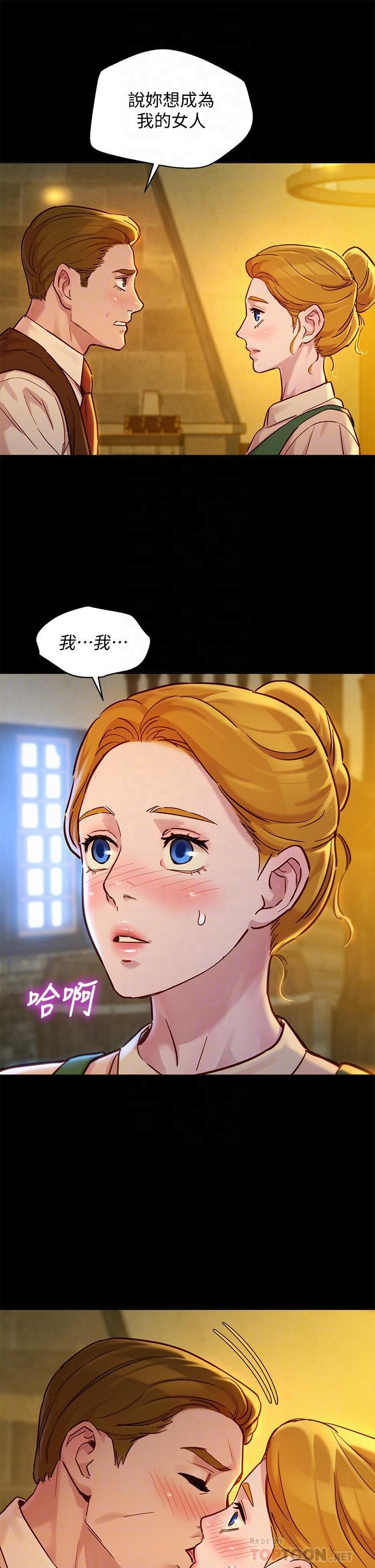 漂亮干姊姊，第148話-放縱這一次就好，第 12 页