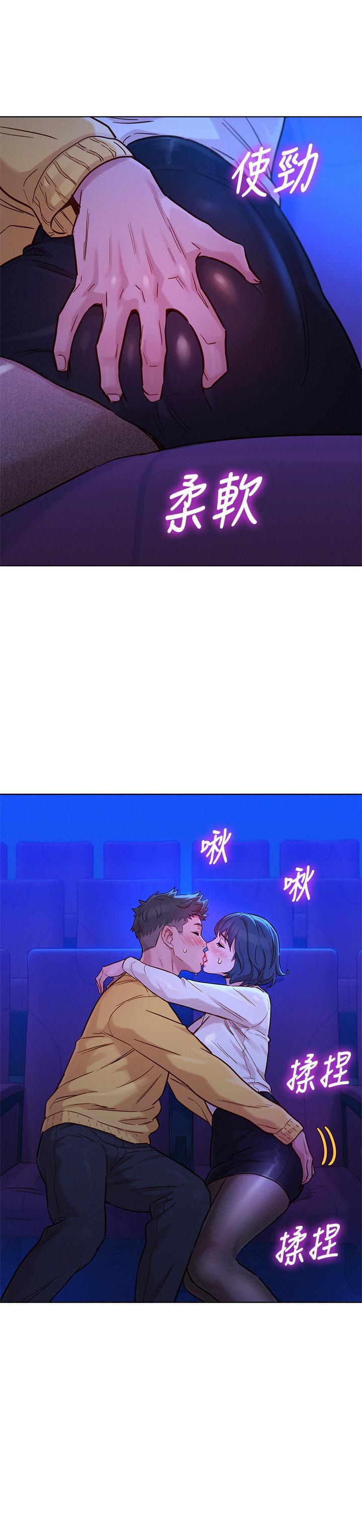 漂亮干姊姊，第148話-放縱這一次就好，第 28 页