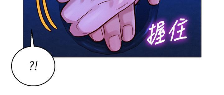 漂亮干姊姊，第148話-放縱這一次就好，第 15 页