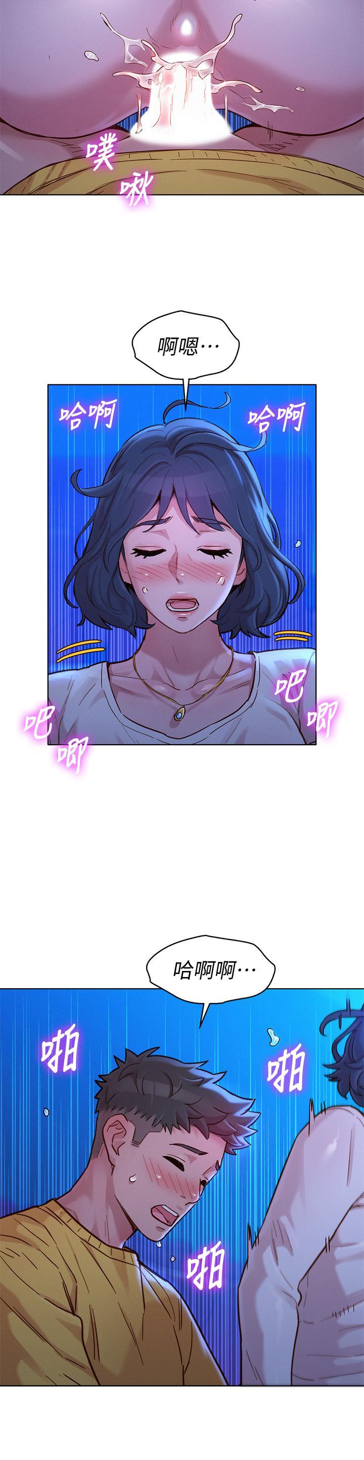 漂亮干姊姊，第149話-在電影院中恣意纏綿，第 11 页