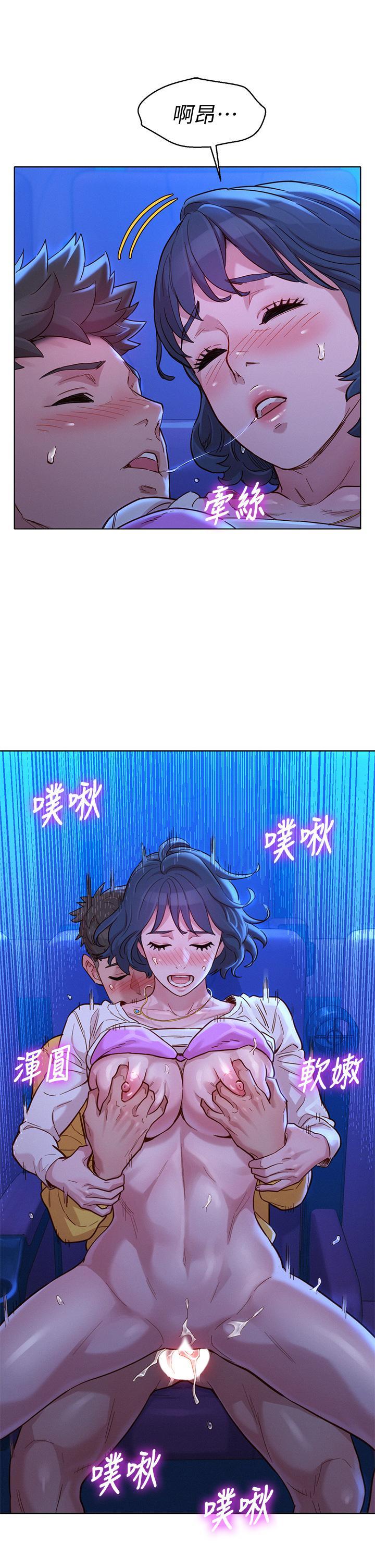 漂亮干姊姊，第149話-在電影院中恣意纏綿，第 21 页