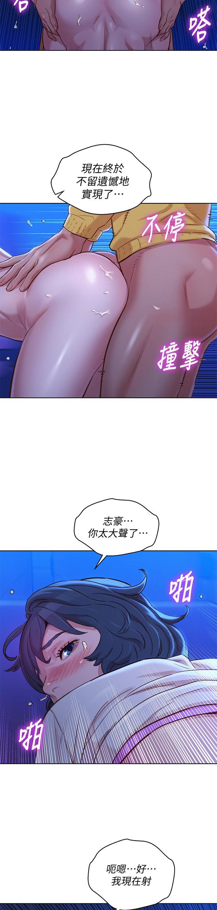 漂亮干姊姊，第149話-在電影院中恣意纏綿，第 28 页