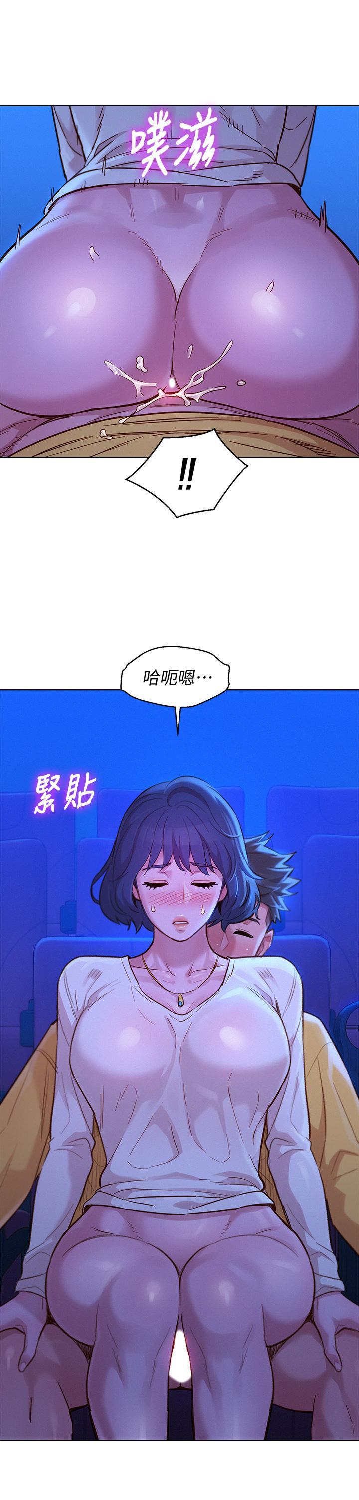 漂亮干姊姊，第149話-在電影院中恣意纏綿，第 3 页