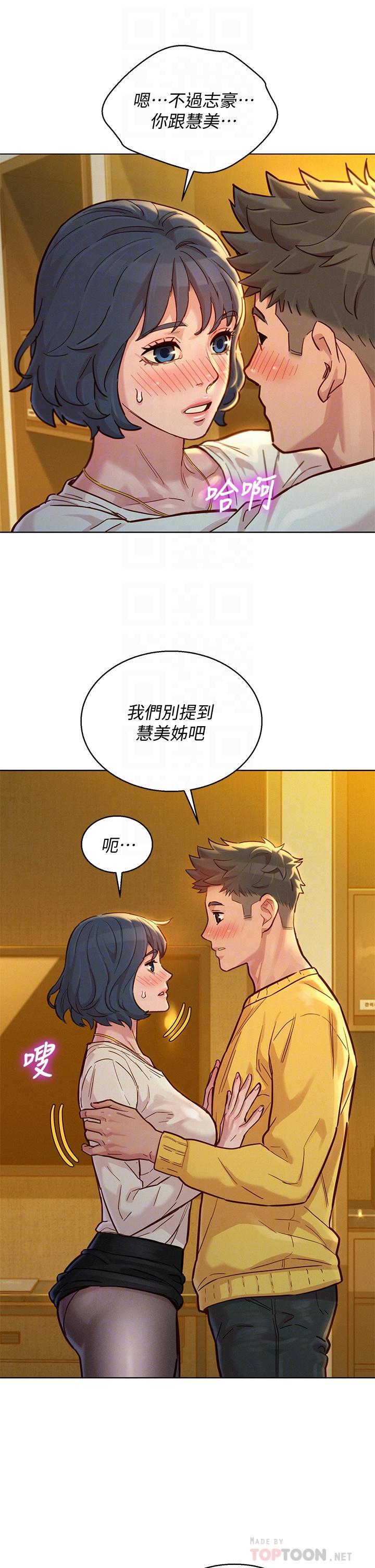 漂亮干姊姊，第150話-把我塞的滿滿的，第 12 页