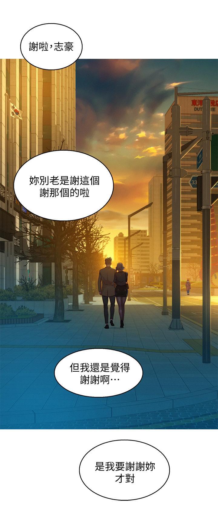 漂亮干姊姊，第150話-把我塞的滿滿的，第 3 页