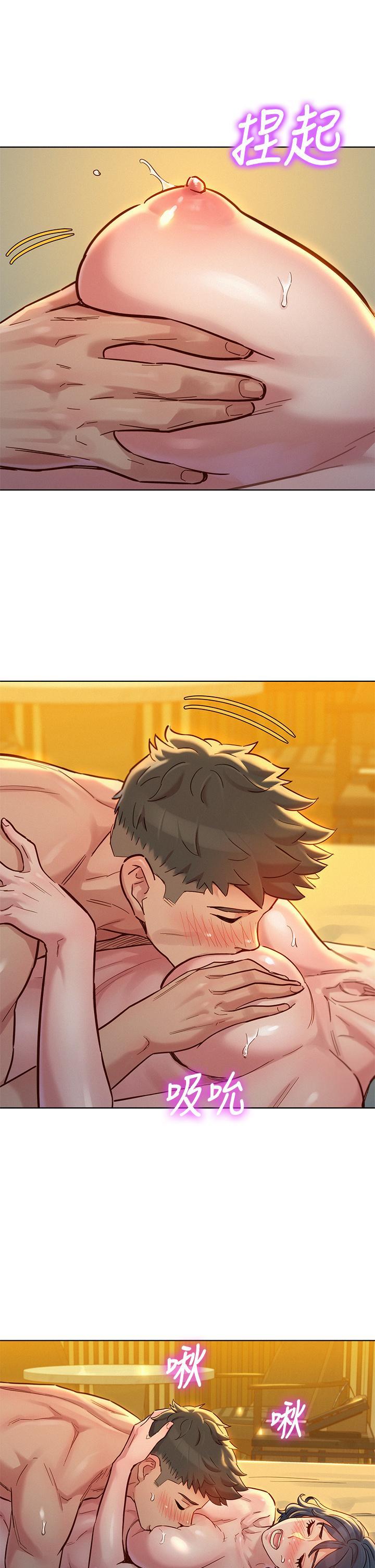 漂亮干姊姊，第151話-最後讓我帶你高潮，第 11 页