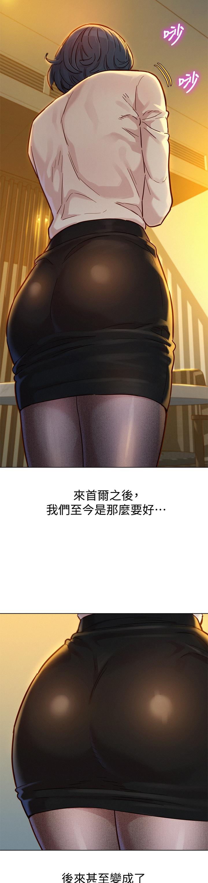 漂亮干姊姊，第152話-我不想就這樣放你走，第 11 页