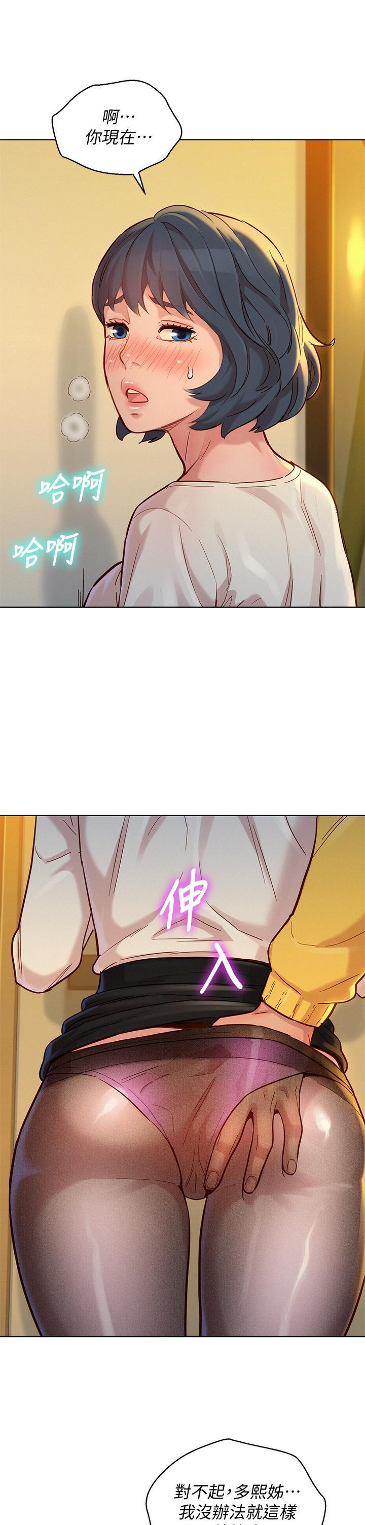 漂亮干姊姊，第152話-我不想就這樣放你走，第 21 页