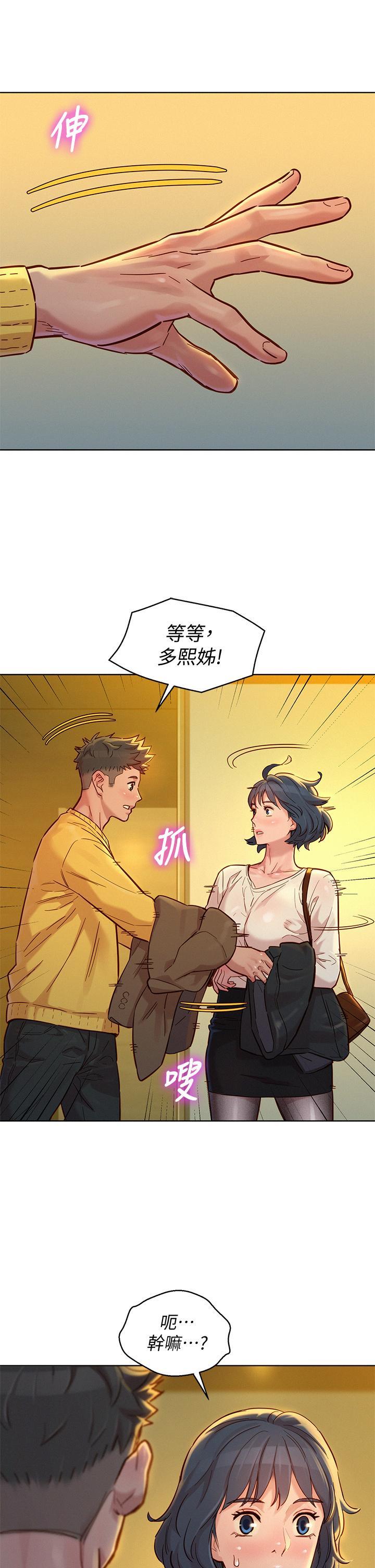 漂亮干姊姊，第152話-我不想就這樣放你走，第 17 页