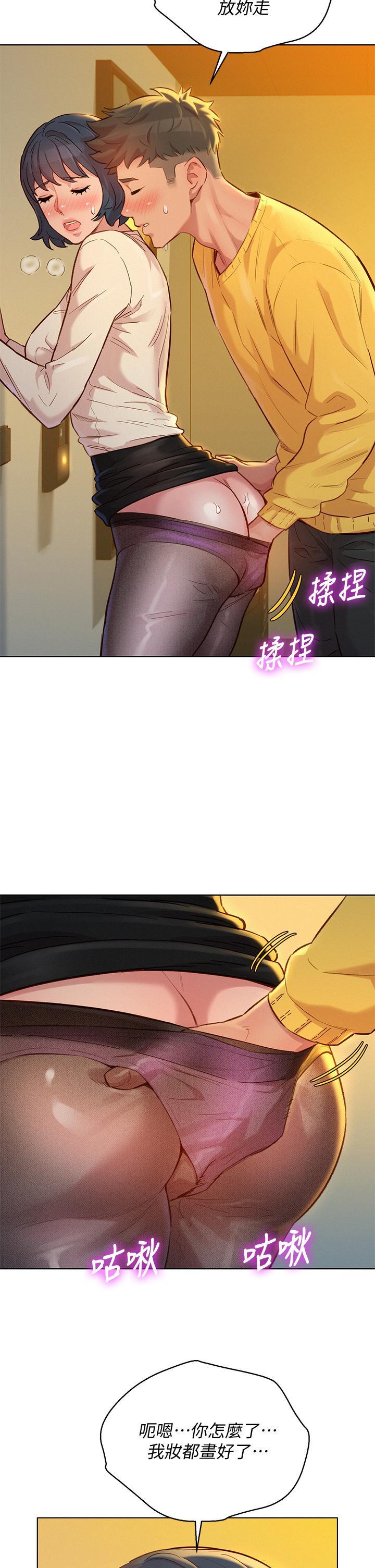 漂亮干姊姊，第152話-我不想就這樣放你走，第 22 页