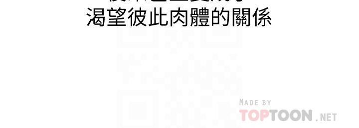 漂亮干姊姊，第152話-我不想就這樣放你走，第 12 页