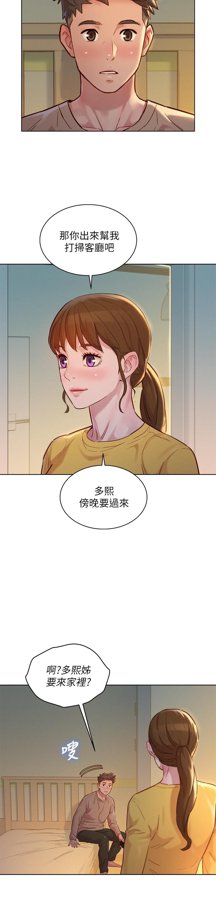 漂亮干姊姊，第153話-與多熙姐用身體訣別，第 34 页