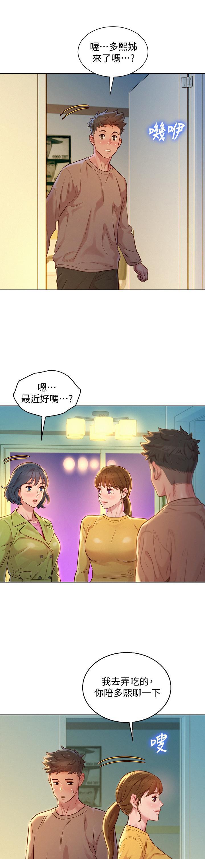 漂亮干姊姊，第153話-與多熙姐用身體訣別，第 40 页