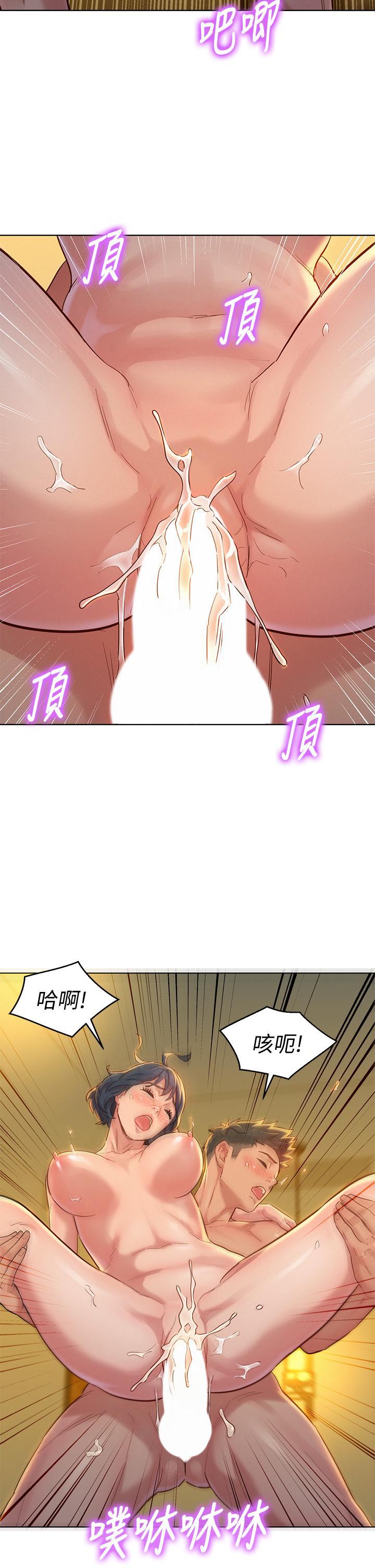 漂亮干姊姊，第153話-與多熙姐用身體訣別，第 21 页