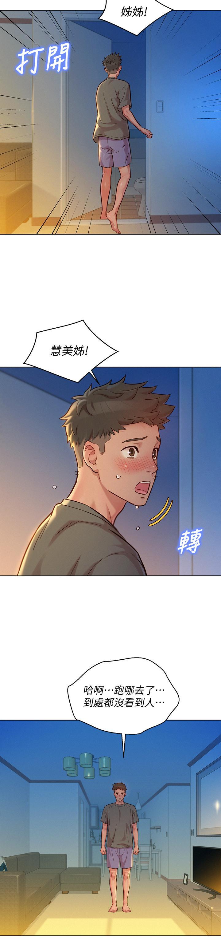 漂亮干姊姊，第155話-你們到底在做什麼，第 34 页