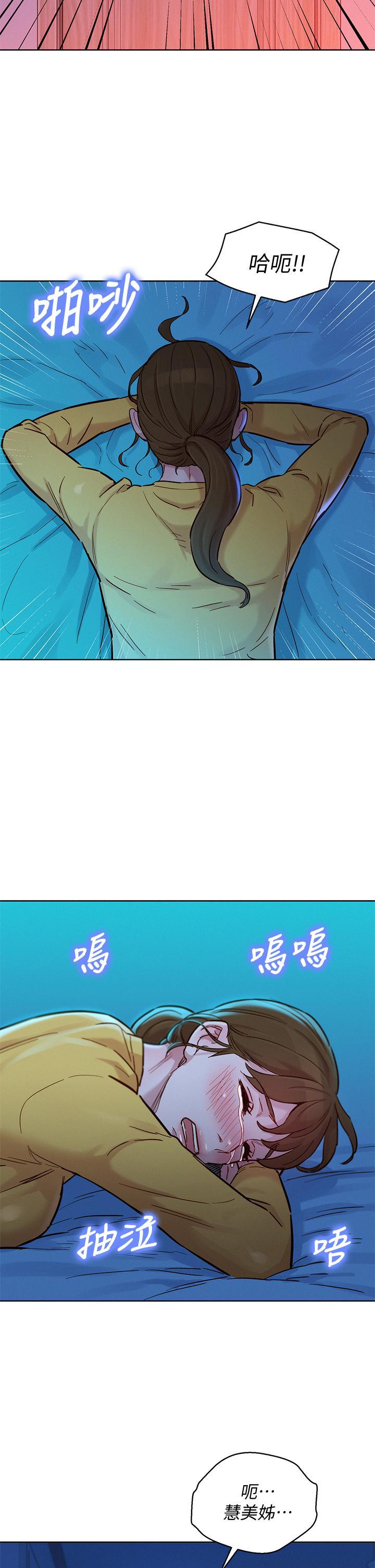 漂亮干姊姊，第155話-你們到底在做什麼，第 25 页