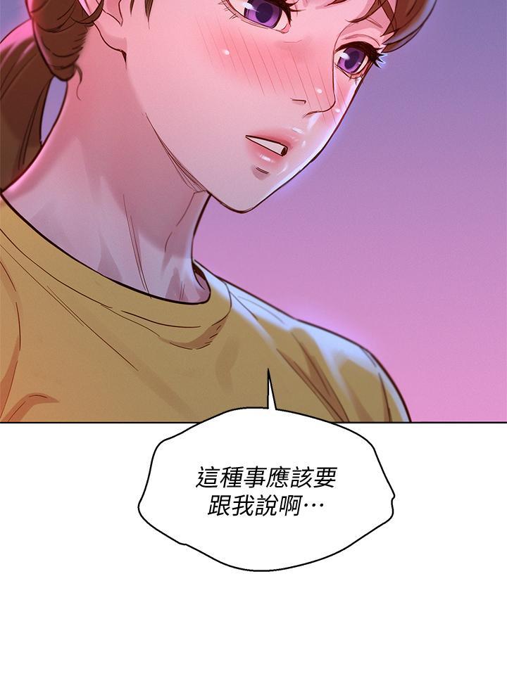 漂亮干姊姊，第155話-你們到底在做什麼，第 11 页