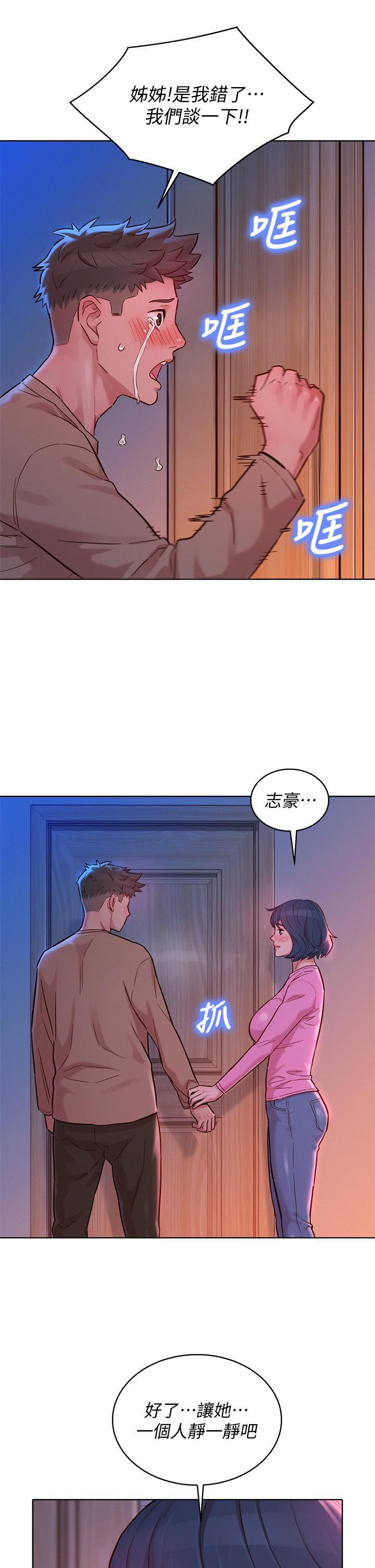 漂亮干姊姊，第155話-你們到底在做什麼，第 28 页