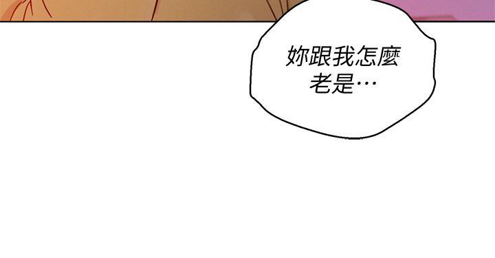 漂亮干姊姊，第155話-你們到底在做什麼，第 15 页