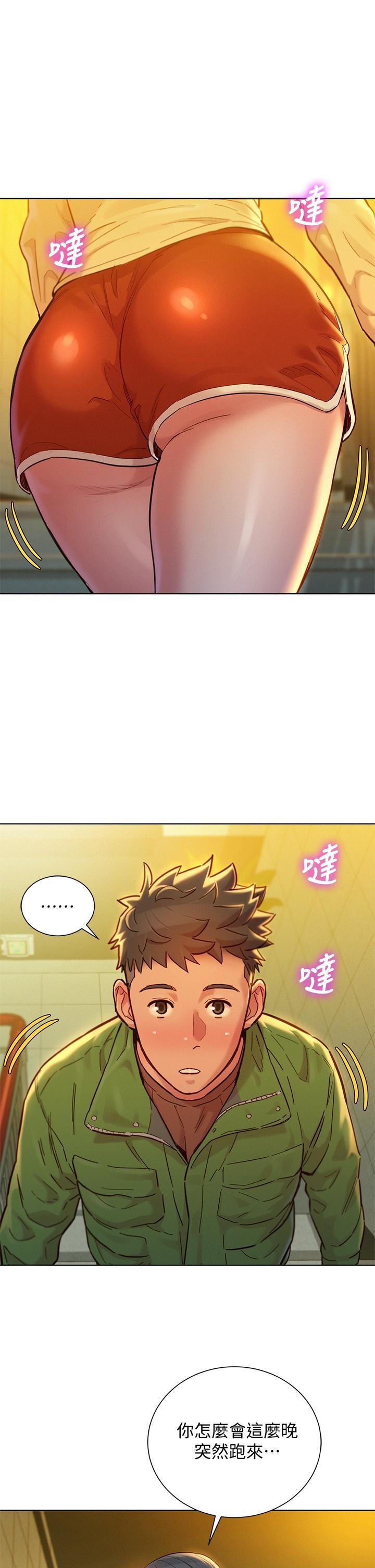 漂亮干姊姊，第156話-是憐憫還是肉體的渴望，第 34 页