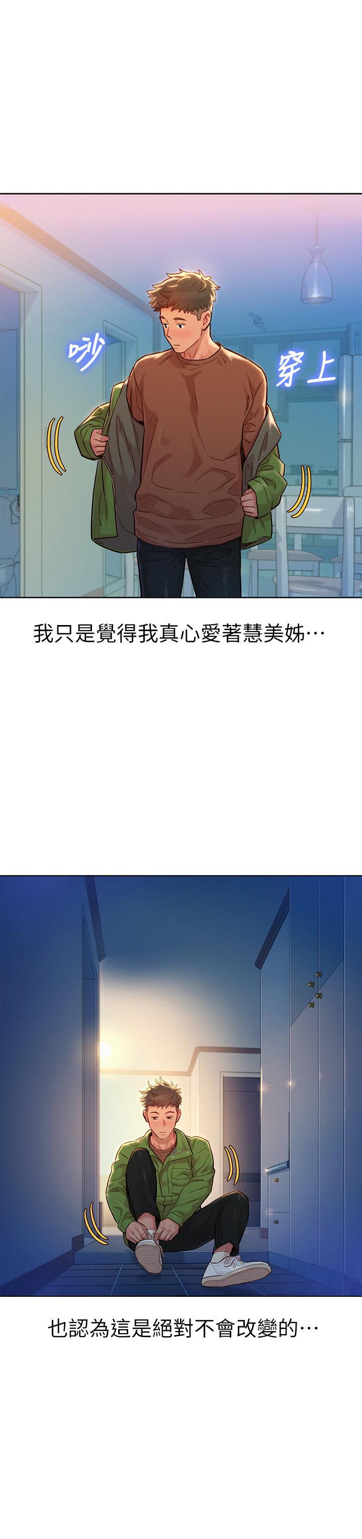 漂亮干姊姊，第156話-是憐憫還是肉體的渴望，第 21 页