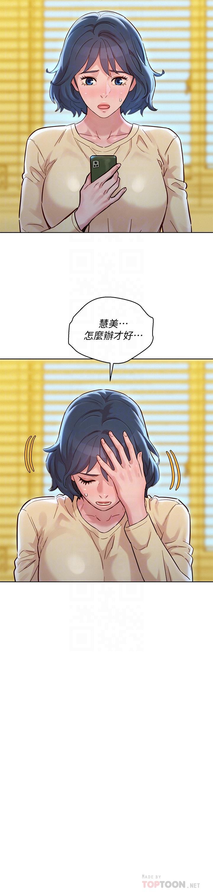 漂亮干姊姊，第156話-是憐憫還是肉體的渴望，第 8 页