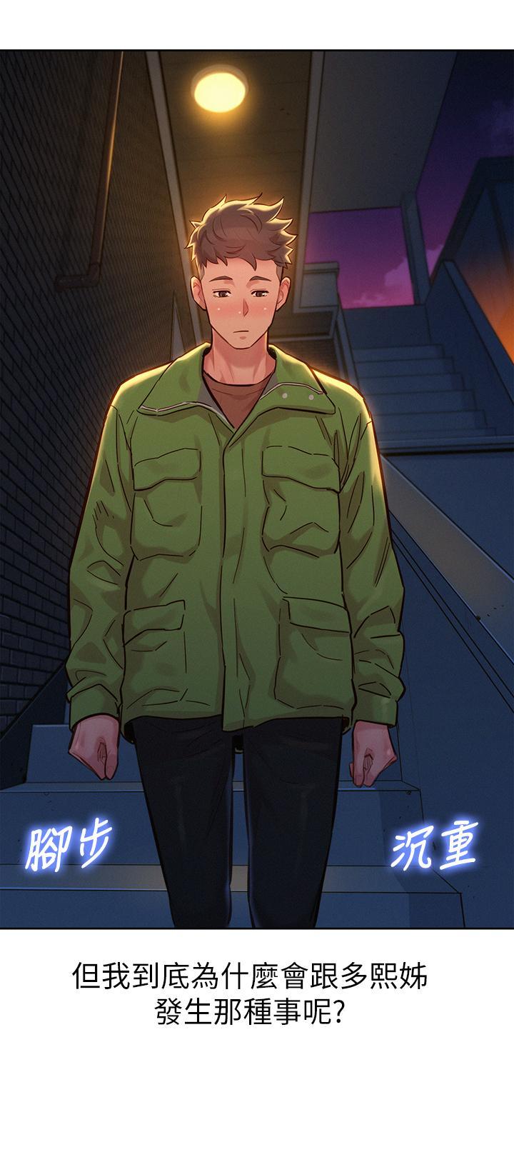 漂亮干姊姊，第156話-是憐憫還是肉體的渴望，第 22 页
