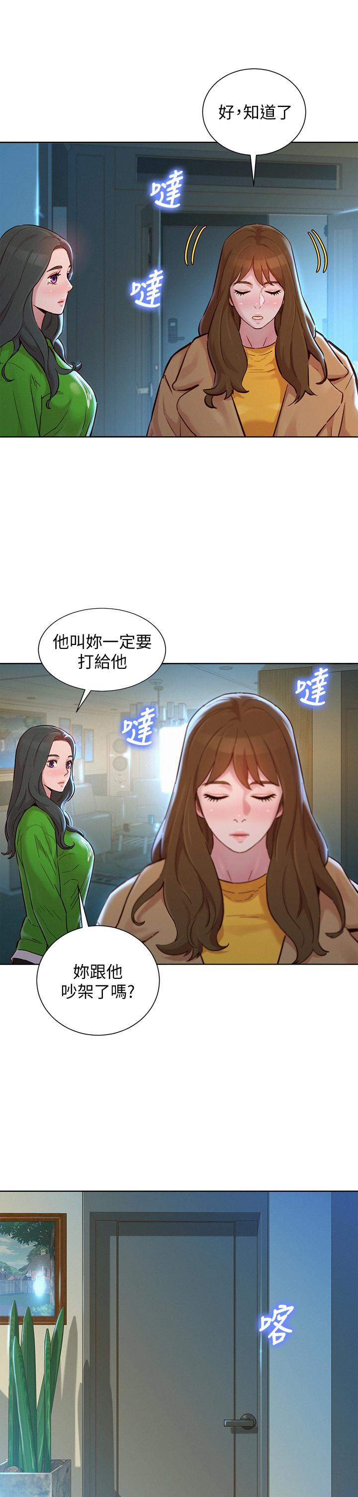 漂亮干姊姊，第156話-是憐憫還是肉體的渴望，第 15 页