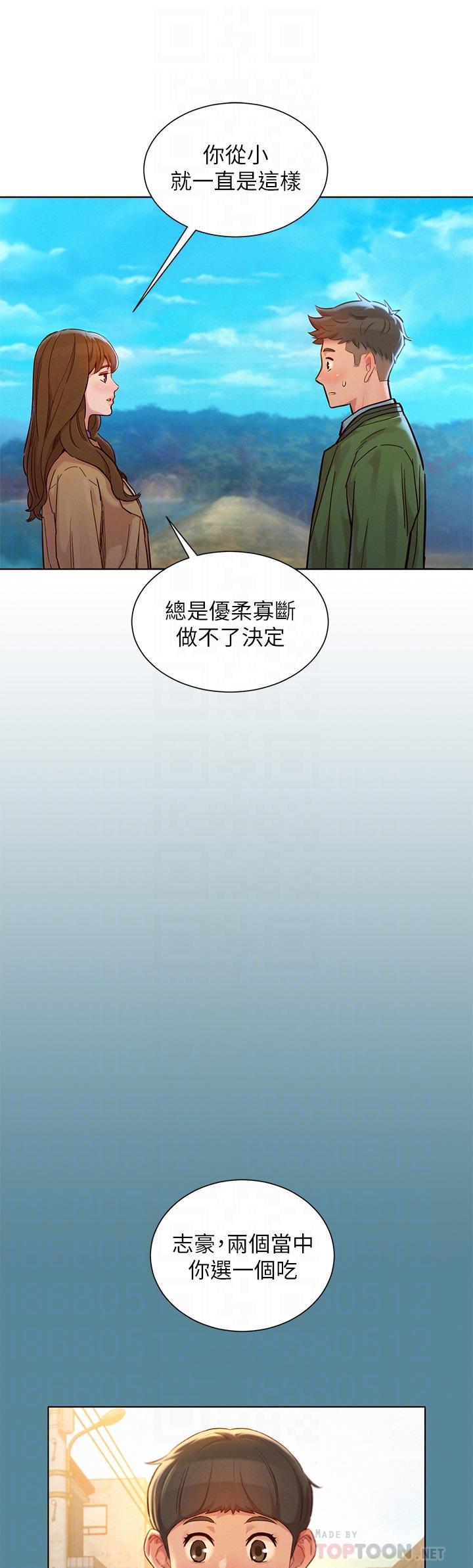 漂亮干姊姊，第158話-一次只能愛一個人，第 12 页